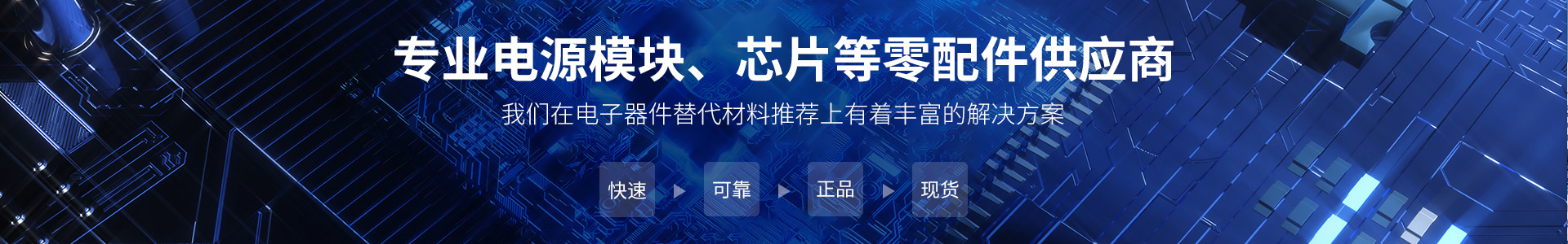 电源模块产品