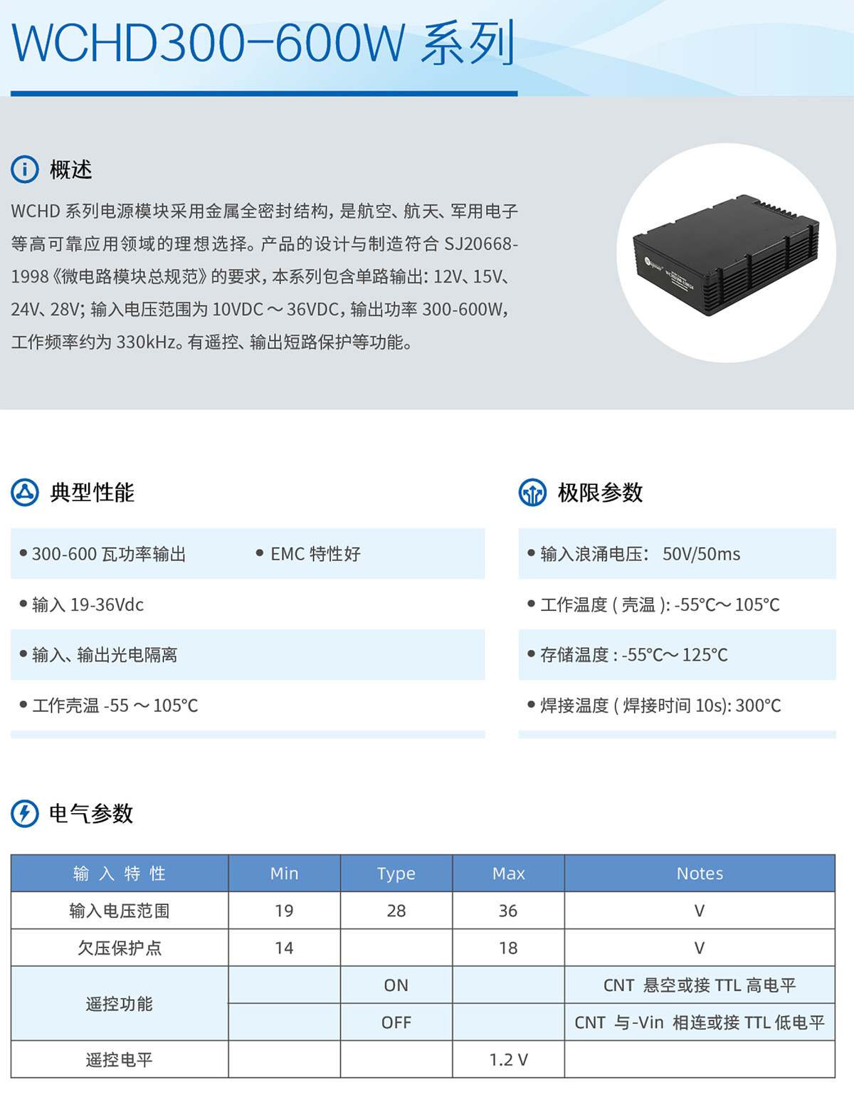27WCHD300-600W-.jpg